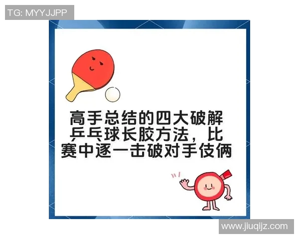 英超杨芳深度剖析乒乓球技巧与训练心得分享 英超杨芳深度剖析乒乓球技巧与训练心得分享