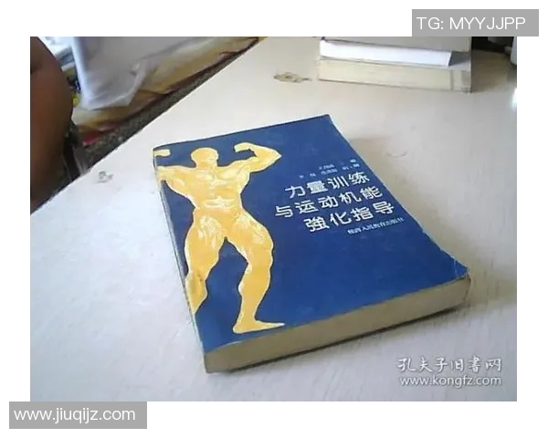 运动科学视角下的街舞配合训练方法与体育发展的探索与实践 运动科学视角下的街舞配合训练方法与体育发展的探索与实践