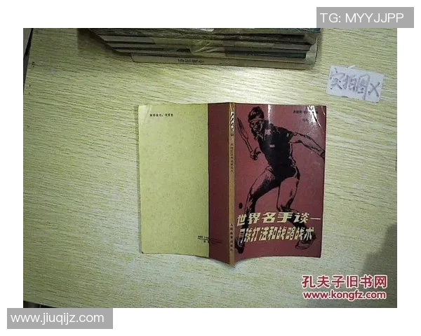 聚焦北京网球队战术分析与提升策略探讨